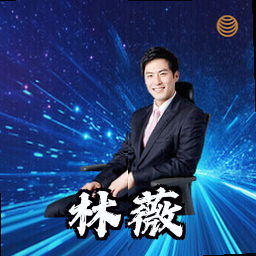 林薇
