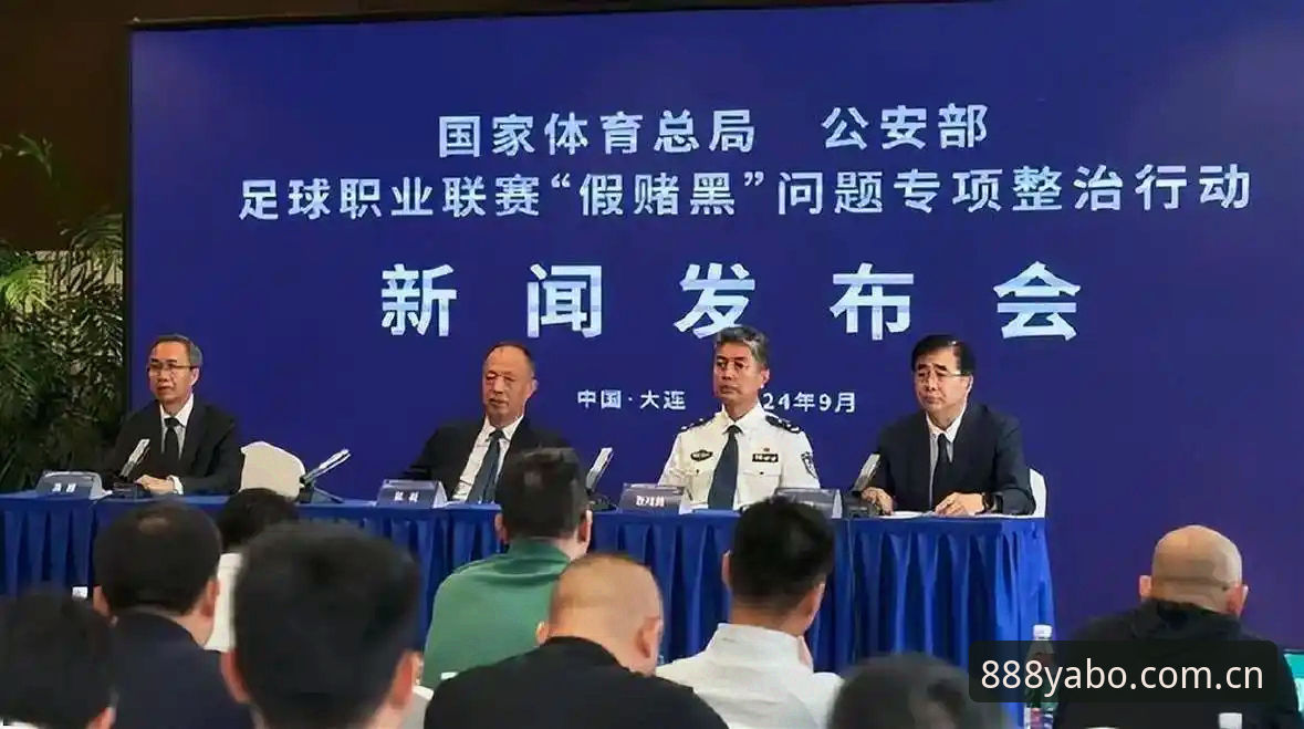 资深用户分享足协第三批禁足名单深度解读：65人被罚背后的行业整顿实战经验